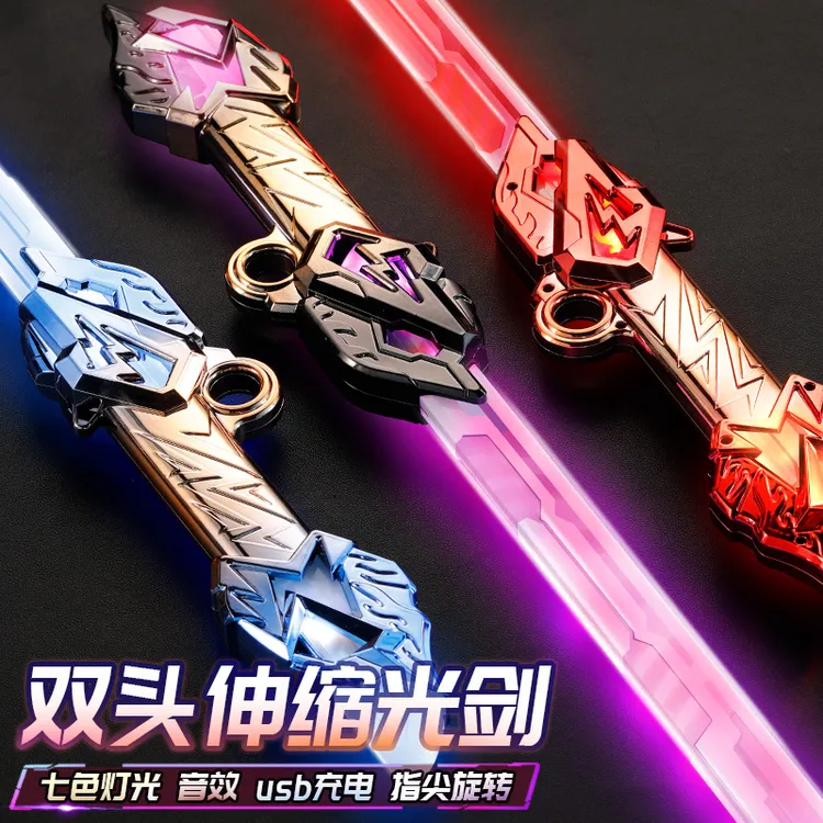 【24小时秒发】双刃伸缩激光剑双头手指滑动炫酷雷腾男孩儿童玩具