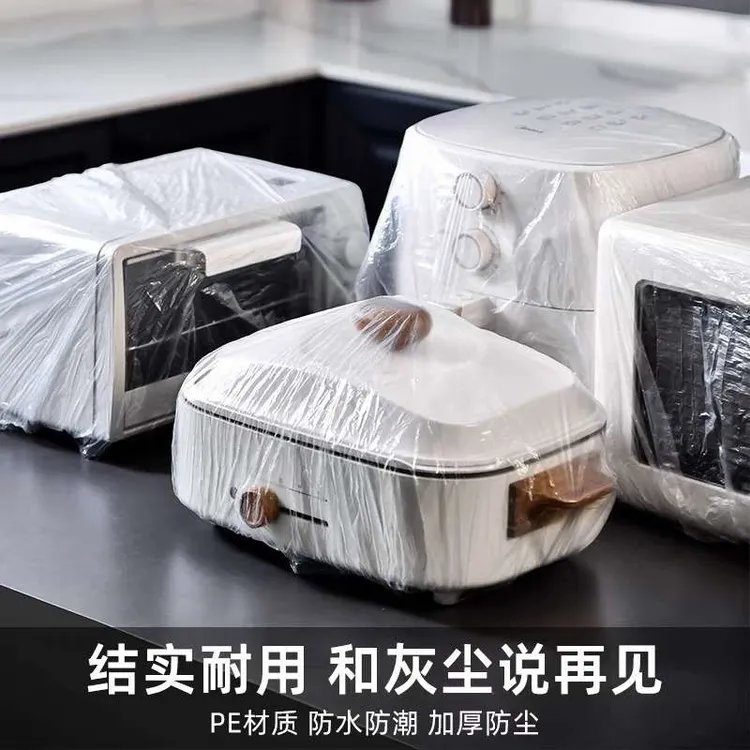 抢！50只【特大号】加厚防尘罩保鲜膜套电饭煲家用小电器防灰尘罩