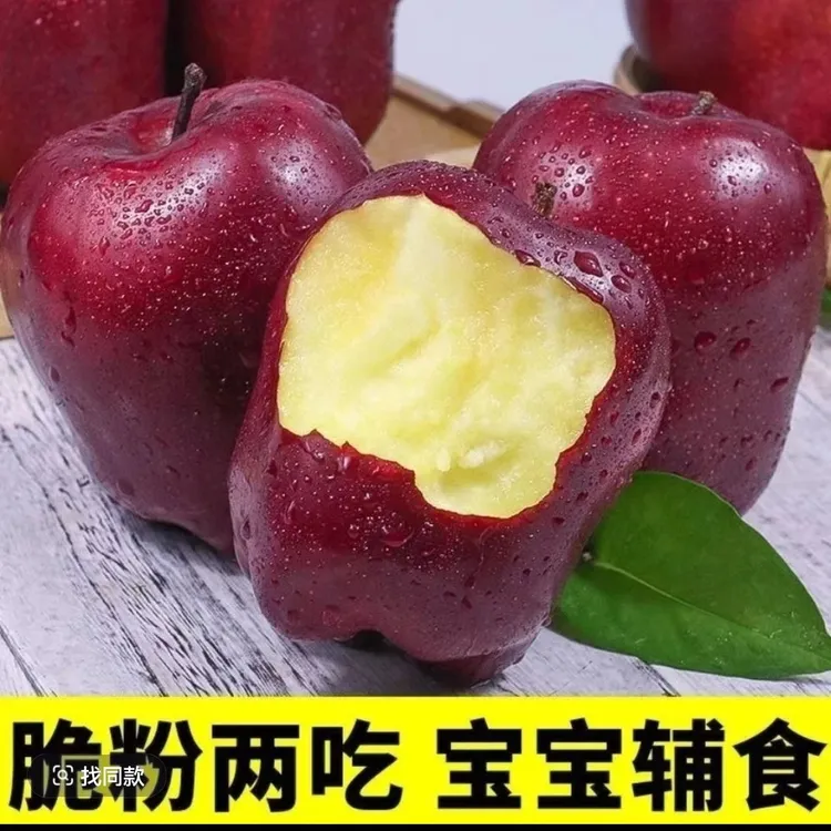 甘肃天水花牛苹果新鲜脆粉两吃香甜可口适合宝宝辅食
