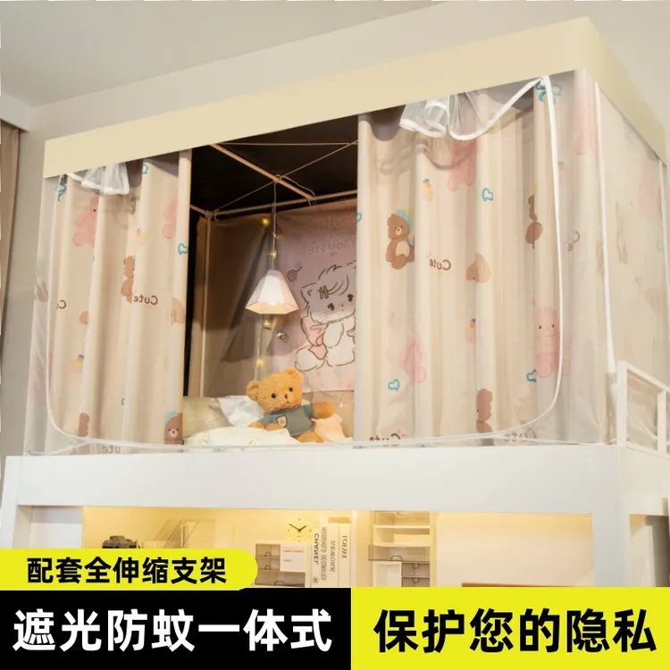 学生宿舍床帘强遮光帘下铺专用加厚蚊帐一体式遮光寝室上铺床围帘