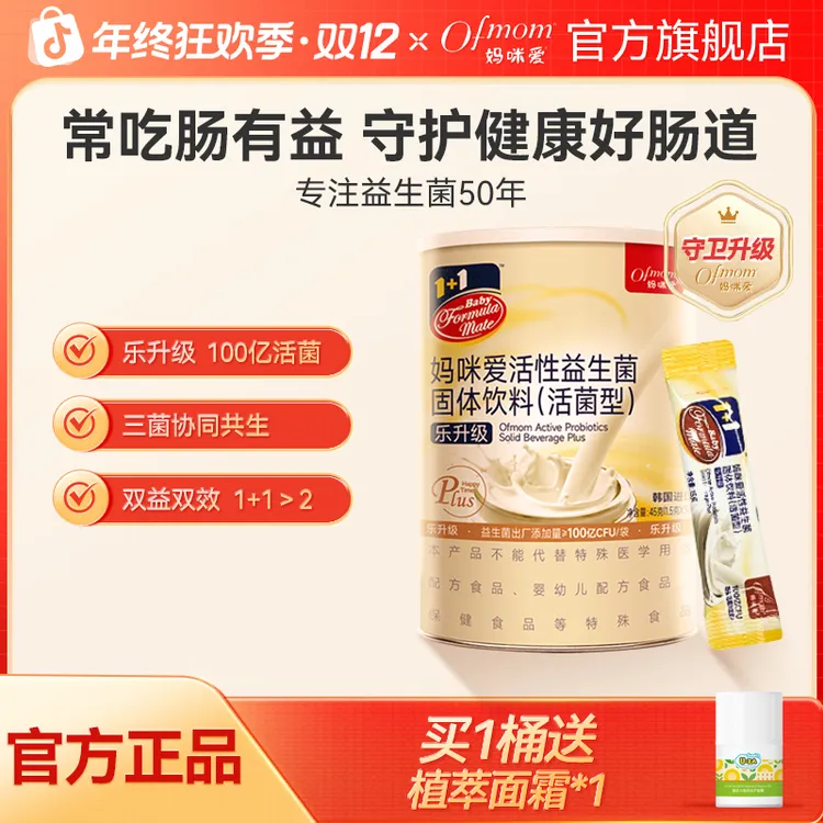 妈咪爱100亿活性益生菌乐升级益生菌双歧杆菌益生元30支商品图