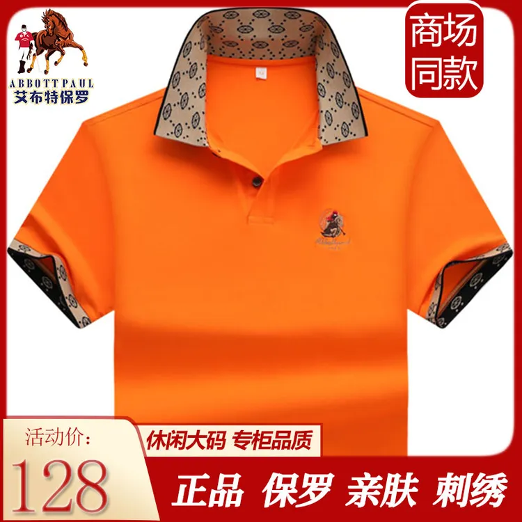 香港正品保罗夏季高端男士商务抗皱弹力POLO衫高档大码男装短袖t