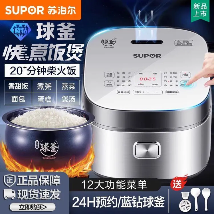 苏泊尔电饭煲家用4升智能2-3人多功能电饭锅小型球釜大容量煮饭锅