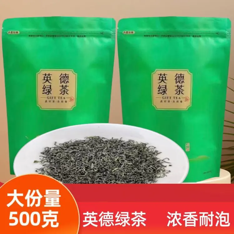 云雾茶广东英德绿茶炒青绿茶明前绿茶茶叶绿茶2025新茶