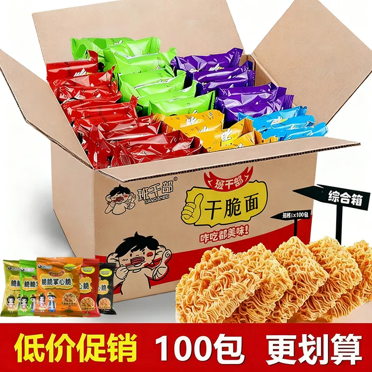 香酥干吃方便面掌心脆小包装方便易携带宵夜解馋