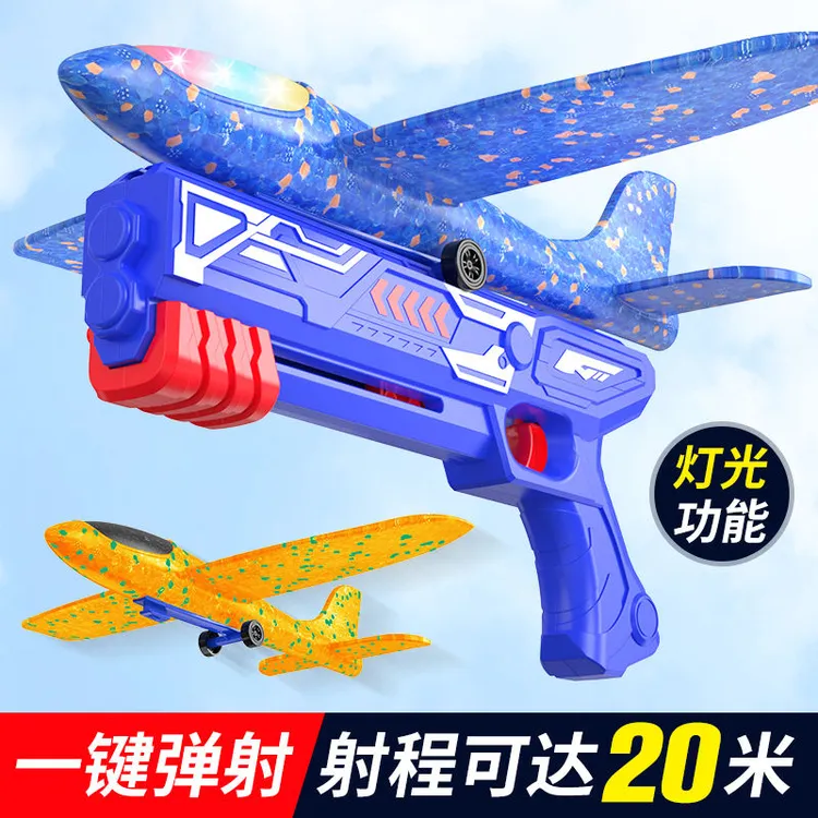 【户外亲子玩具推荐】网红同款大号儿童泡沫弹射飞机枪玩具手抛飞机