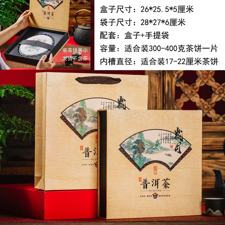 普洱茶包装盒357克单饼盒400克茶饼盒七子饼礼盒空盒饼茶收纳盒子