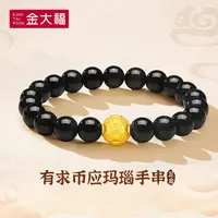 金大福有求币应金手链男女轻奢时尚百搭气质精致古法小众饰品32