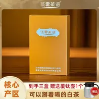 【到手3盒+赠送覆钛壶】正宗福鼎白茶2019年寿眉巧克力饼茶100g/盒