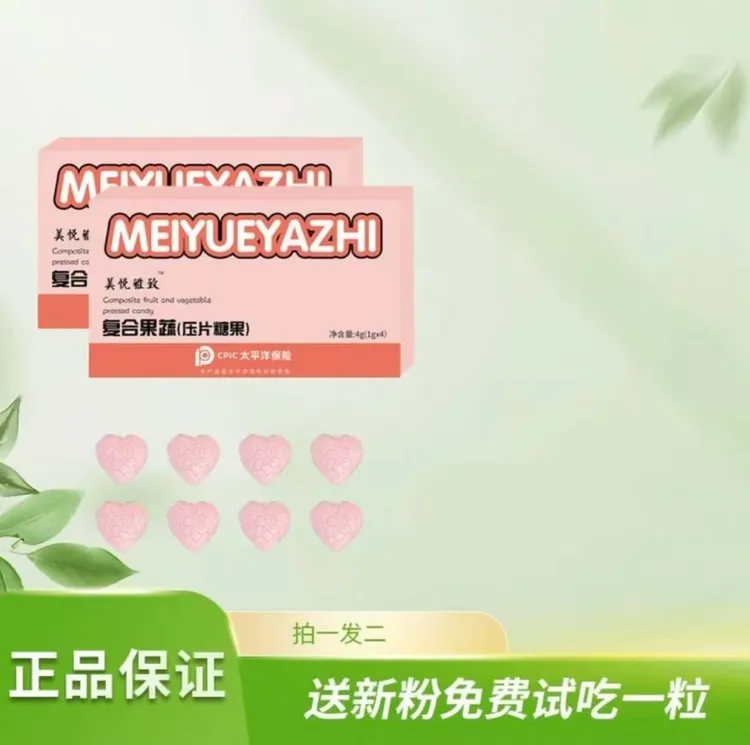 固体饮料-美悦雅致