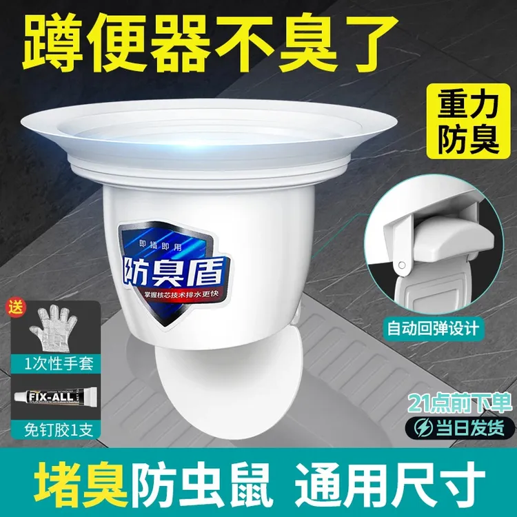 通用加厚重力式蹲坑堵臭器厕所便池防虫防反味神器双重密封盖子