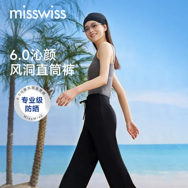 【达人专属K】MissWiss夏季抽绳直筒裤透气防晒UPF50+显瘦显腿长