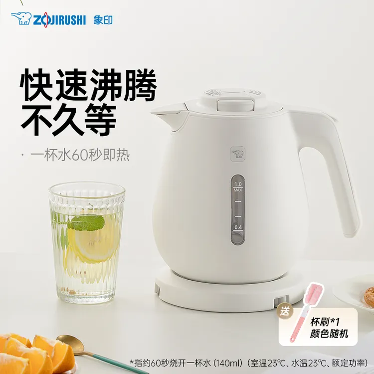 悠悠专享象印电热水壶快烧壶精致迷你便携家用旅行高颜值烧水壶送杯刷