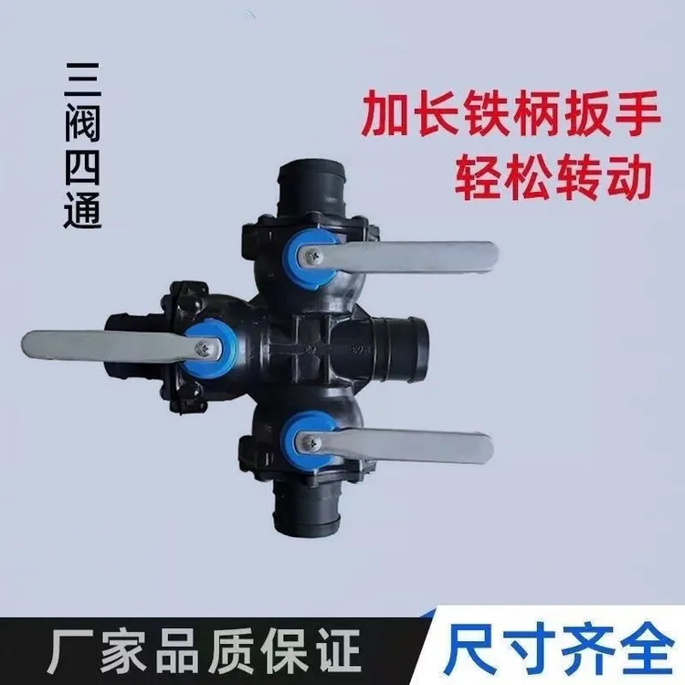 加厚一体农田水利农用工程四通两阀三通浇地接头灌溉配件适用浇水