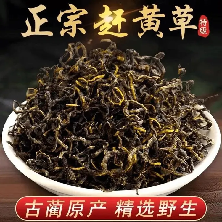 【假一赔十】正宗四川古蔺高山地道头茬赶黄草代茶饮50g/罐