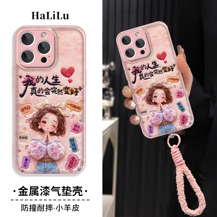 人生美满浮雕羊皮立体壳适用苹果17华为oppo小米vivo手机带挂绳款