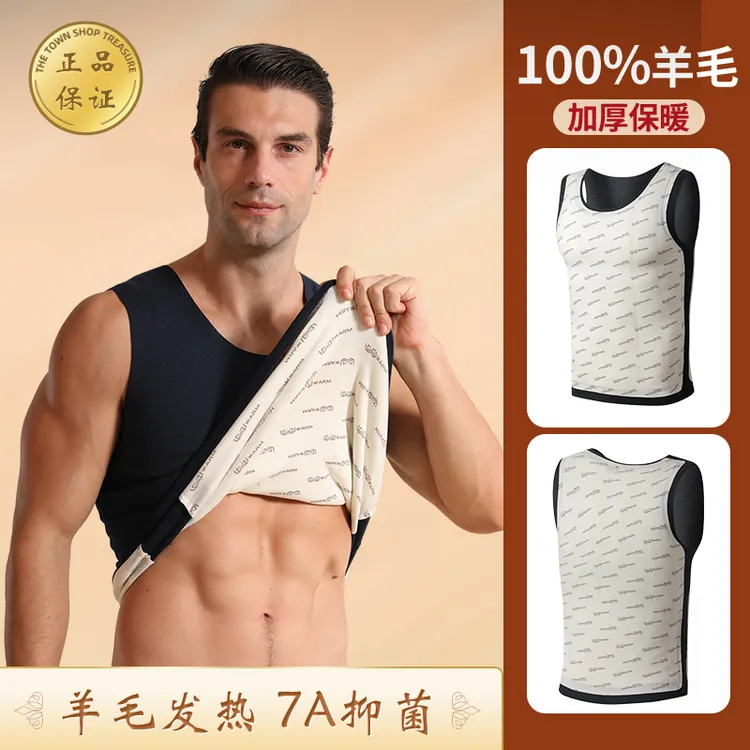 【100%羊毛】7A抑菌男士保暖背心加厚热贴片排汗发热打底睡衣防寒