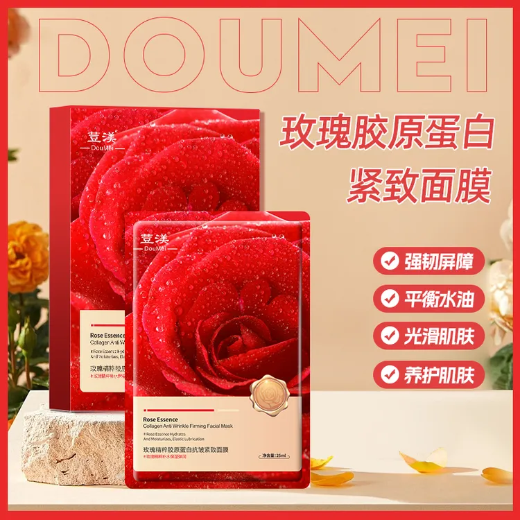 玫瑰精粹胶原蛋白抗皱面膜1盒*5片 补水保湿修护提拉贴片清洁护肤
