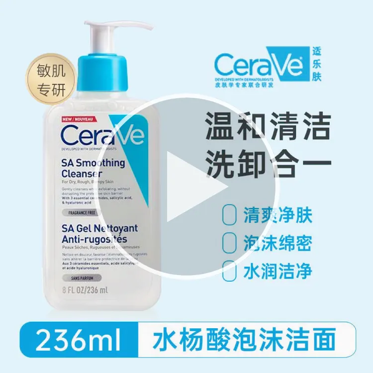 法国适乐皮肤洁水杨酸洁面乳洁面啫喱洗面奶祛痘控油