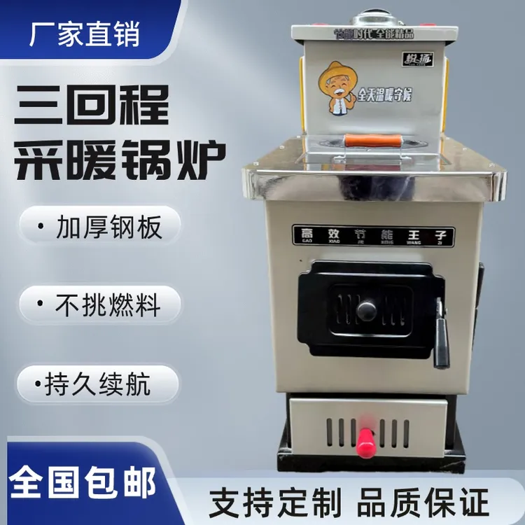 2025升级款煤柴两用懒汉家用农村节能多功能采暖炉取暖炉新款锅炉