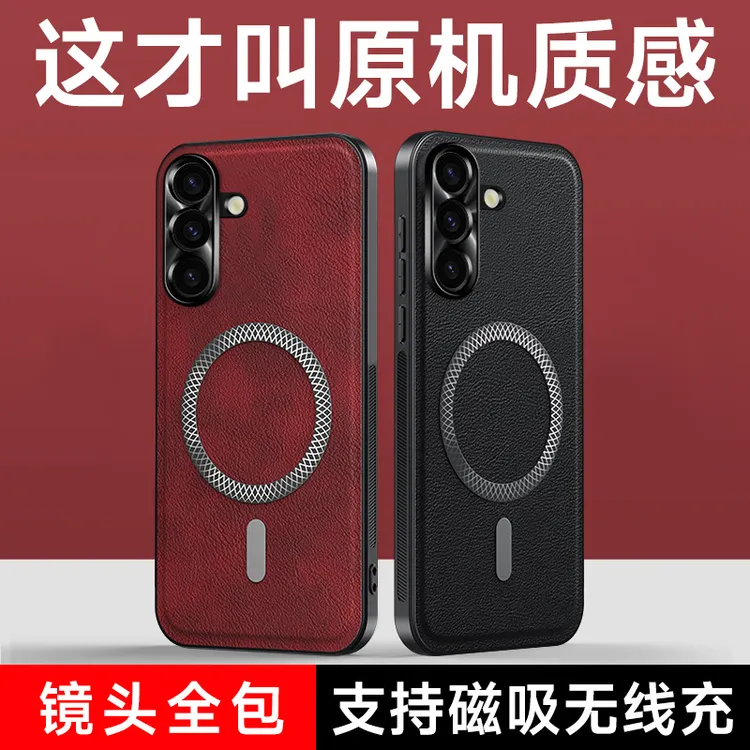 适用三星Galaxy S25手机壳新款S25+皮纹镜头全包磁吸防摔超薄外壳