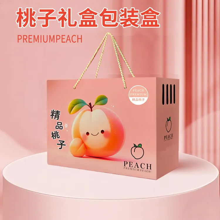 桃子平顶礼盒包装盒空盒通用蟠桃水蜜桃油桃黄桃礼品盒10斤空箱