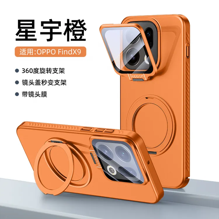 OPPOFindX9Pro手机壳新款x9镜头双支架全包保护套磨砂高级感适用