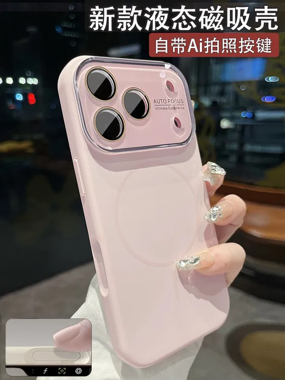 磁吸适用苹果17promax手机壳液态硅胶15大视窗防摔16相机按键全包
