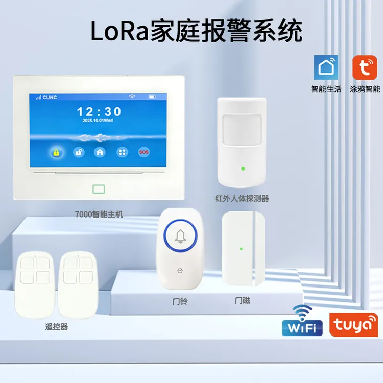 4G双网智能涂鸦家用wifi家用7寸报警主机4G双网防盗报警器系统