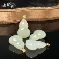 【老郑家】18K金和田玉葫芦吊坠 3324 多样性发1件 约31*21*11mm