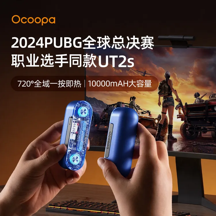 【电竞款】OCOOPA电竞磁吸暖手宝分离式充电款便携暖手神器冬季送礼