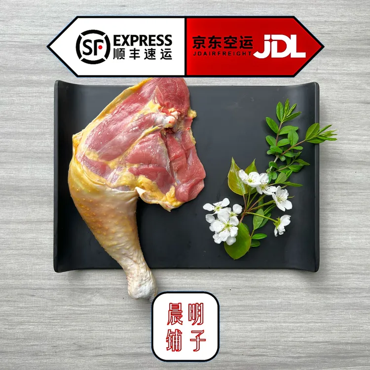 【晨明鸡腿】东北笨公鸡鸡腿（顺丰京东包邮坏了包赔） 包冰率不含冰
