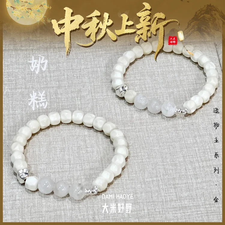 【小奶糕】五行水晶手串金白玉菩提白幽灵925银多样性发一DM2878
