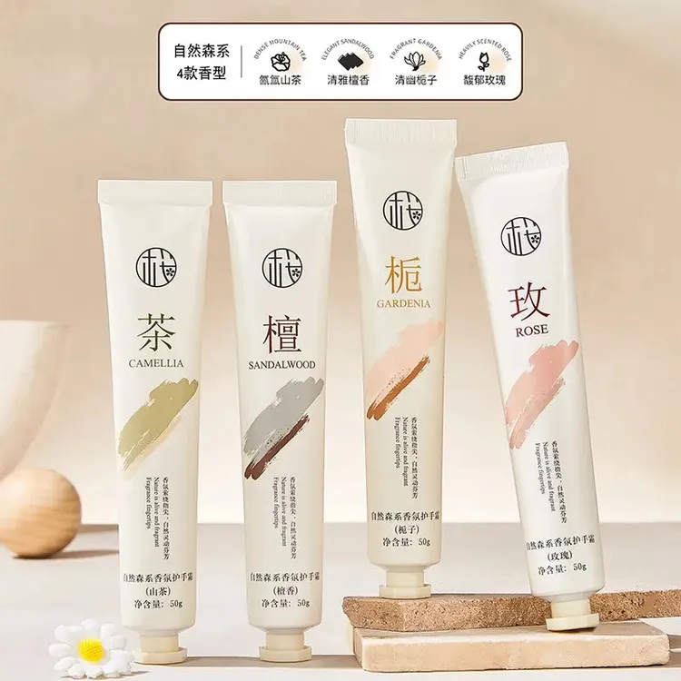 【超值推荐】自然森系香氛护手霜栀子防干裂补水保湿滋润不油腻手霜