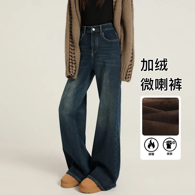 加绒微喇牛仔裤女秋冬2025新款加厚阔腿裤高腰小个子不贴腿喇叭裤