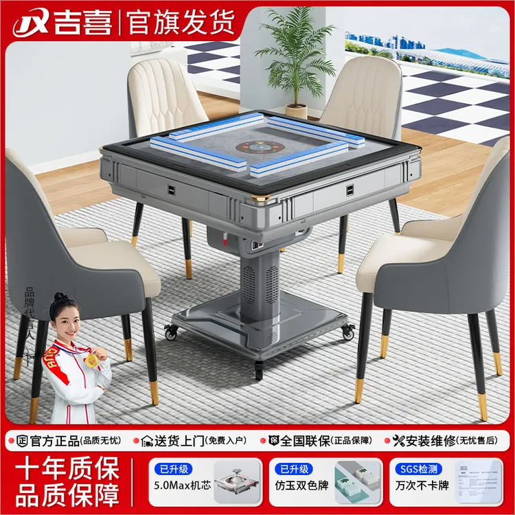 吉喜【5.0一键降噪+防侧翻】麻将机全自动餐桌两用折叠款麻将桌