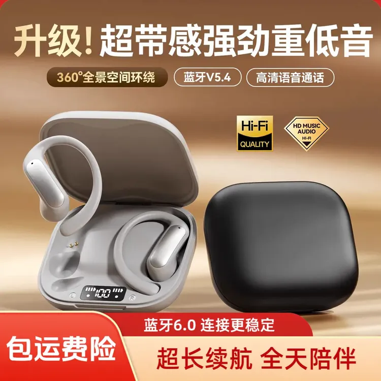 2025新款开放挂耳式蓝牙6.0蓝牙耳机防水防汗智能降噪高音质降噪