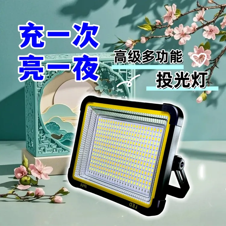 新款多功能LED太阳能充电灯户外露营夜市摆摊超亮大容量多功能灯