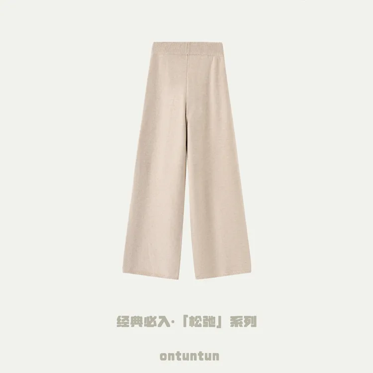 【坨坨耶】垂垂针织裤 松弛感好版型垂感细织直筒长裤