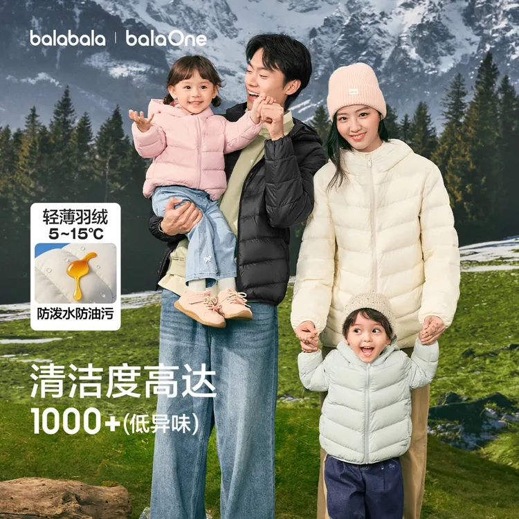 【轻薄亲子羽绒服】巴拉巴拉童装男女童上衣秋冬季连帽外套保暖立领