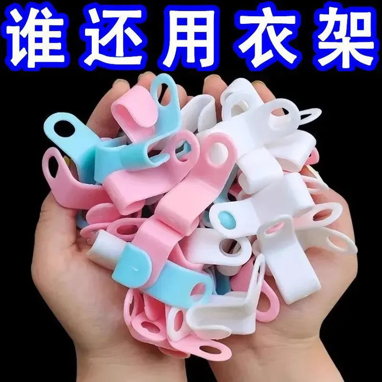 衣架连接挂钩多功能可叠加衣服钩子家用卧室衣柜收纳省空间挂衣架