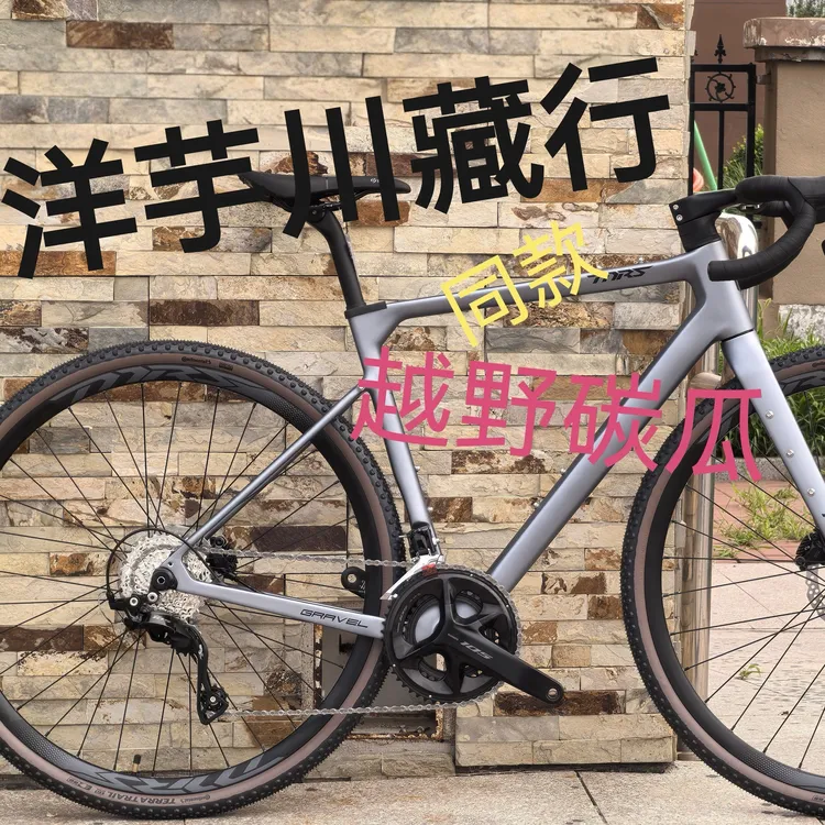 雷纳克GT5000碳纤维瓜车桶轴105油碟大套件全内走砾石公路自行车