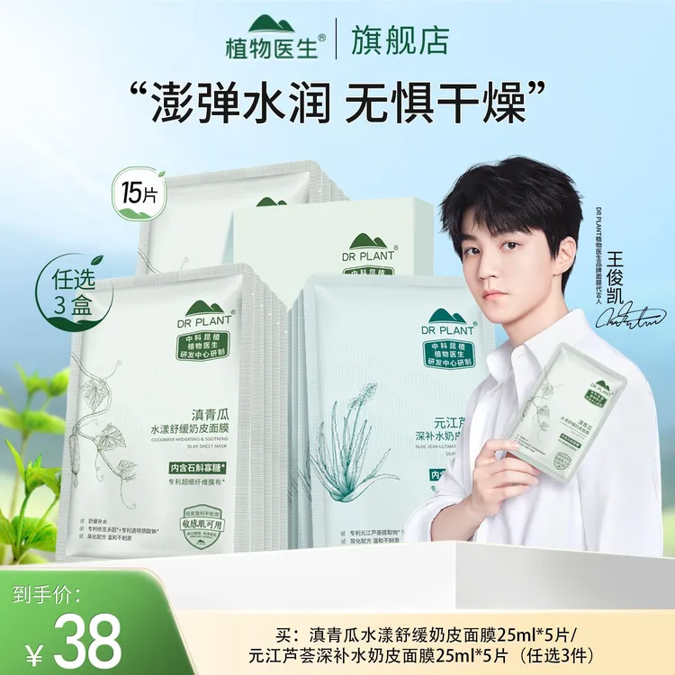 【王俊凯推荐】到手15片奶皮面膜补水保湿舒缓透气敏感肌可用