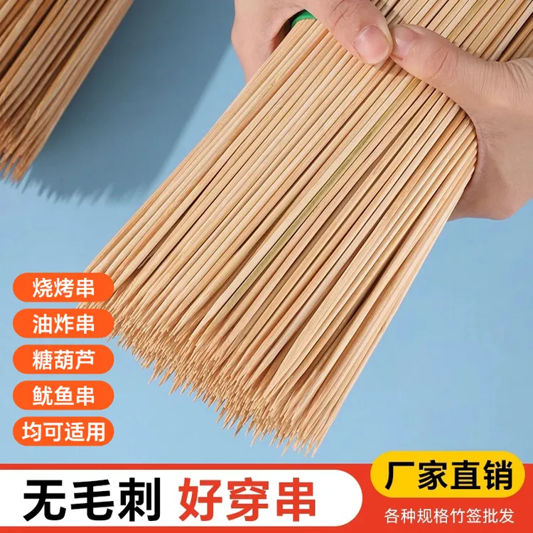 竹签一次性烧烤签火锅羊肉串签子关东煮麻辣烫竹签钵钵鸡烤肠签子