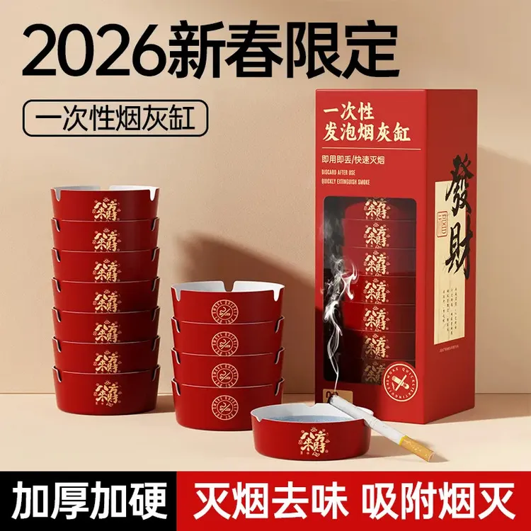 烟灰缸【自带灭烟沙】一次性烟灰缸免洗除烟味加厚加硬家用酒店专用