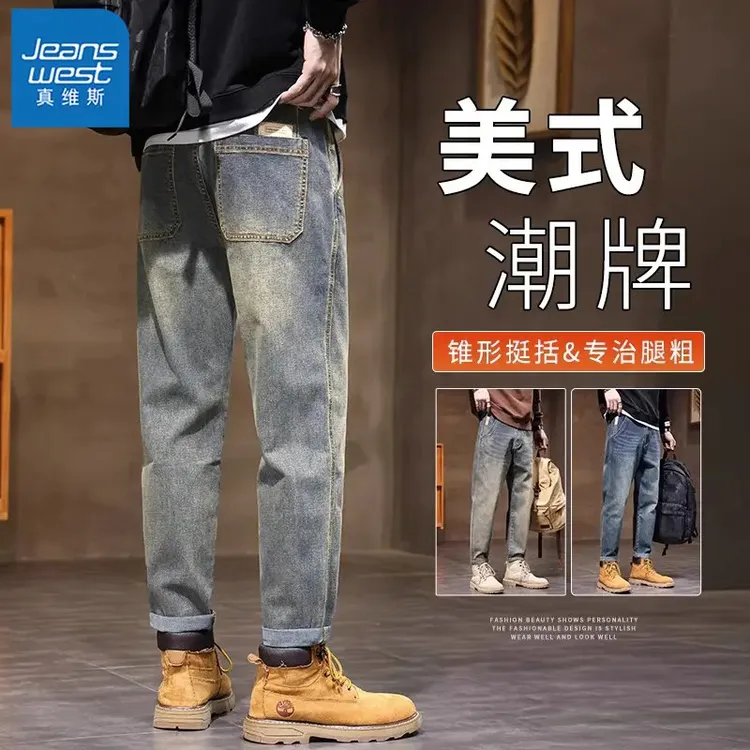 真维斯美式复古牛仔裤男士春秋新款潮牌直筒宽松锥形长裤子男秋季