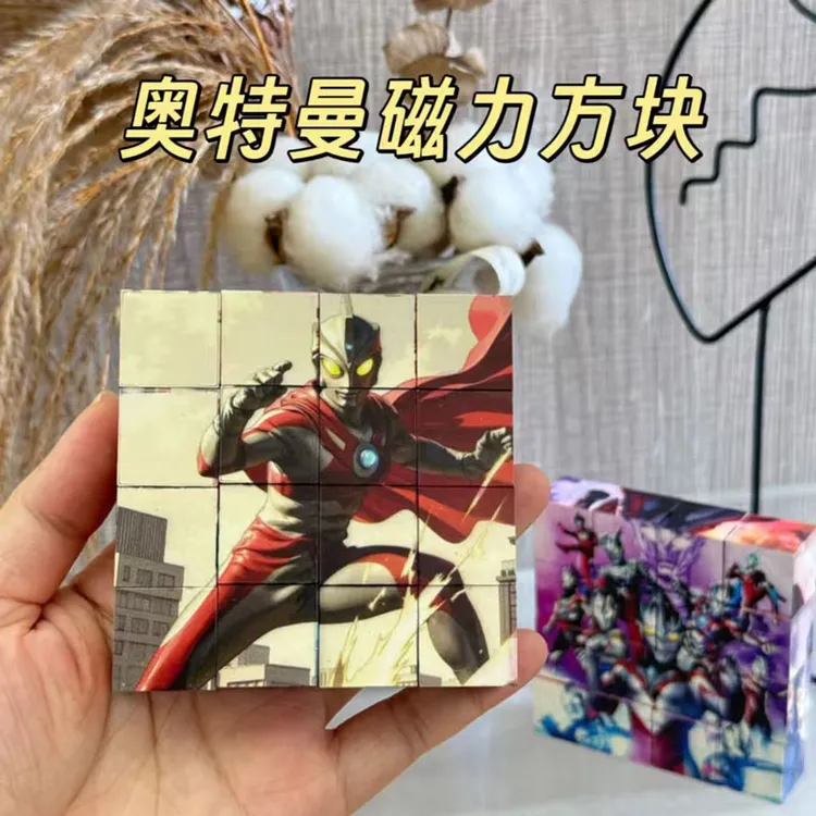 奥特曼磁力方块拼图积木磁吸设计图案儿童益智立体拼装玩具模型