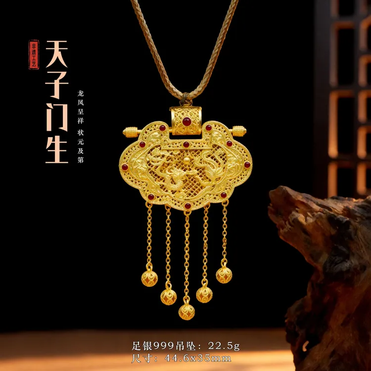 吊坠足银珐琅 【天子门生】状元及第龙凤呈祥双面珐琅锁包吊坠