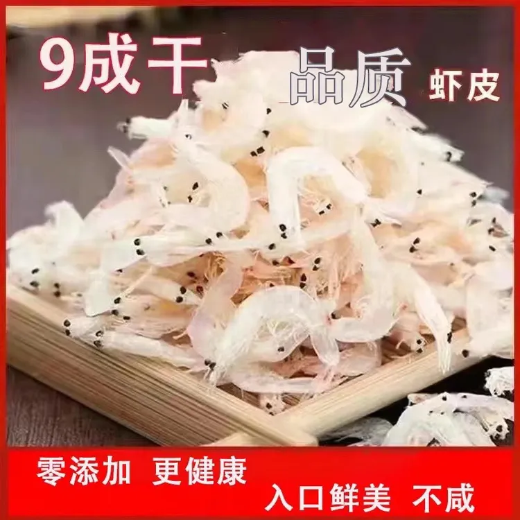 淡干虾皮不咸高干度宝宝虾皮直接吃当零食吃青岛发货