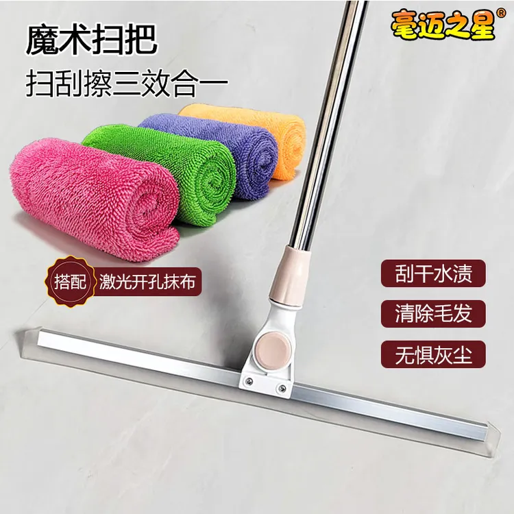毫迈之星硅胶魔术扫把除尘地刮地板无痕扫帚浴室卫生间专用拖地